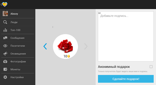 Mail.ru dating app