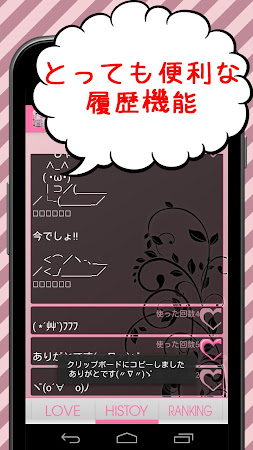 顔モジモジ 可愛いかおもじどっさりな顔文字アプリ決定版 2 Apk Free Tools Application Apk4now