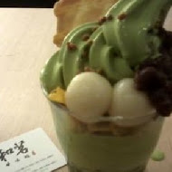 和茗甘味處(台北永康店)