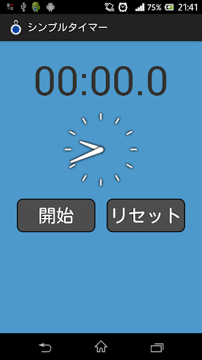 Simple Stopwatch