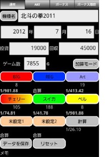 How to get パチスロ収支カウンター patch 1.1 apk for android