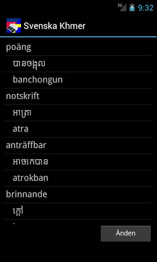 免費下載旅遊APP|Khmer Swedish Dictionary app開箱文|APP開箱王