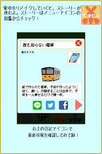 How to mod レールでＧＯ！ 1.0 apk for android