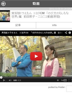 How to download TVCMをまとめました ver unlimited apk for bluestacks