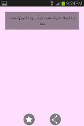 Messages by mobileapps.am poster 3