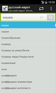How to install Hebrew-Russian Dictionary 2.1.7 mod apk for bluestacks