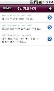 How to get 성모님과 함께하는 묵주기도 1.3.0 unlimited apk for bluestacks