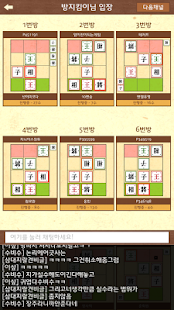 How to get 십이장기 1.30 apk for android