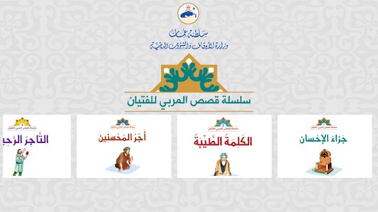 How to mod سلسلة المربي 1.1 apk for pc
