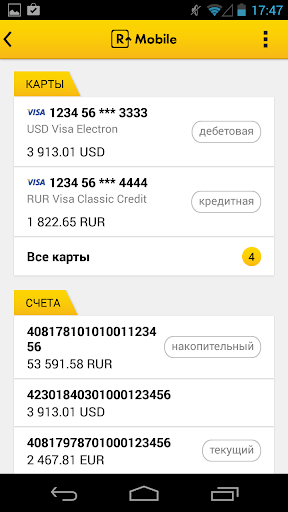 免費下載財經APP|Мобильный банк R-Mobile app開箱文|APP開箱王