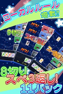 How to mod 大富豪 オンライン対戦 【無料】 1.5.3 unlimited apk for laptop