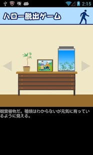 How to get ハロー脱出ゲーム lastet apk for pc