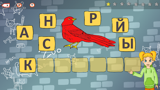 Уроки русского языка: Цвета Screenshots 9