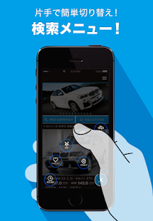 Goo-net BMW 中古車検索 Screenshots 1