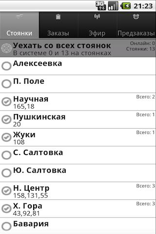 【免費交通運輸App】Такси Восток-APP點子