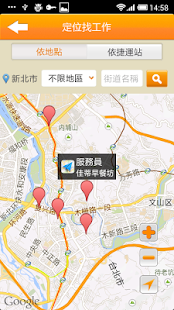 Free 新北市GoodJob APK