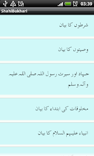 How to download Sahih al Bukhari Book-2 (Urdu) 1.4 unlimited apk for laptop