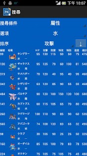 PM戰鬥晶片 Screenshots 2