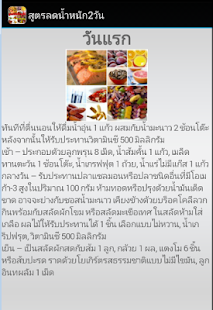 How to install สูตรลดน้ำหนักเร่งด่วน lastet apk for laptop