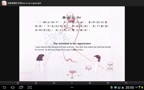 怎麼樣作個好女孩 (L009 中華印經協會．台灣生命電視台) Screenshots 3