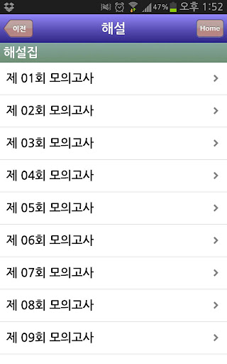 【免費教育App】2013년 중학영어듣기 24회 모의고사 1학년-APP點子