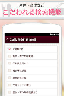 How to mod 女性の就職&転職の味方とらばーゆ -最新の女性求人をご紹介- 2.6.0 unlimited apk for laptop