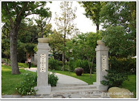 三和雅宴 (已歇業)