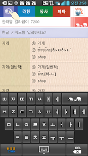 How to download 라오스어 한국어 영어 길라잡이 7200 2.4 unlimited apk for android
