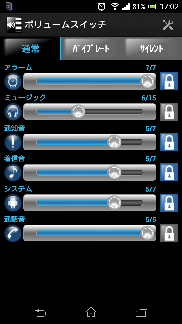 Simple Volume Switch &amp; Lock Screen 1