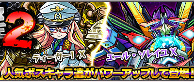 【人気ダウンロード！】 ��ンスト x の覚醒 103457-モンスト x の覚醒