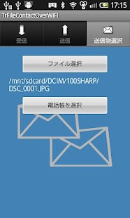How to get ファイル、電話帳のWiFi転送 lastet apk for android