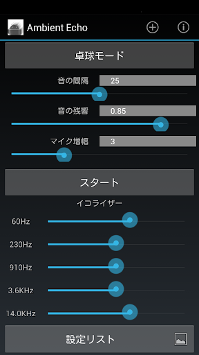 Ambient Echo アンビエントエコー