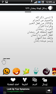 download رسائل تهنئة رمضان ١٤٣٤ free