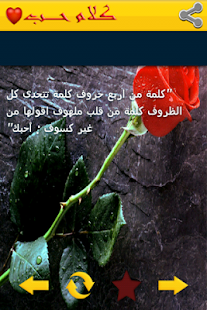 How to download كلام حب 2015 lastet apk for laptop