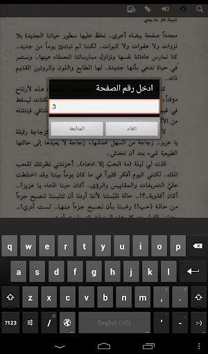 【免費書籍App】احببتك اكثر مما ينبغي-APP點子