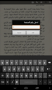 Free احببتك اكثر مما ينبغي APK