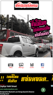 Download Sticker สติ๊กเกอร์ ติดรถ APK for Android