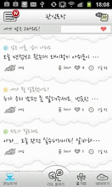 토닥토닥