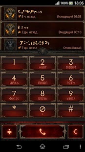 exDialer Demonis theme