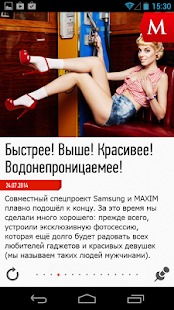 MAXIM Russia – онлайн-журнал Screenshots 3