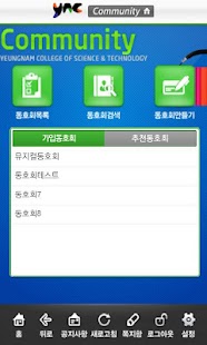 영남이공대학교 Screenshots 5
