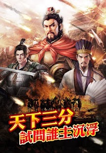 How to get 亂世梟雄-攻城掠地 patch 2.5.5 apk for android