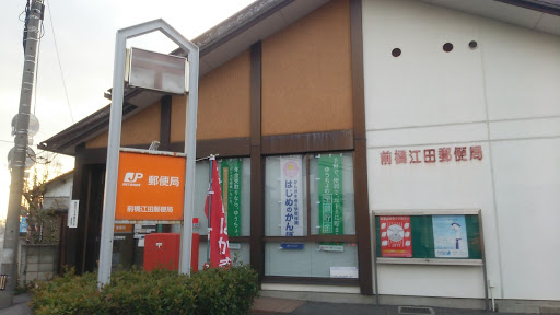 前橋江田郵便局 Portal In Toribamachi Gunma Japan Ingress Intel