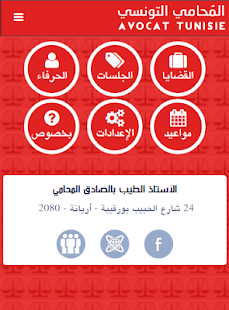 Free Download TunisianLawyer APK for Android