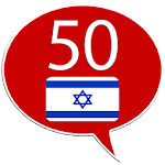 Cover Image of Baixar Learn Hebrew - 50 languages 9.1 APK