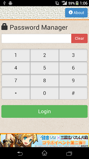 -無料版-パスワード管理アプリPasswordManager