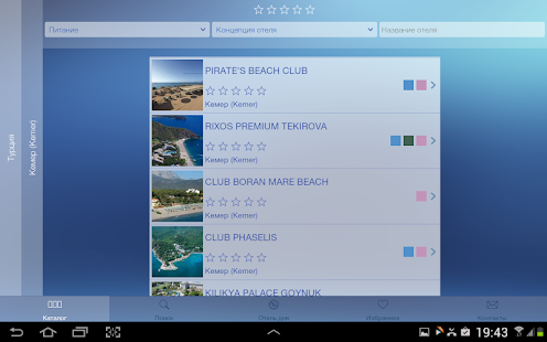 Coral Travel Screenshots 3