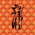Chinese Spells icon