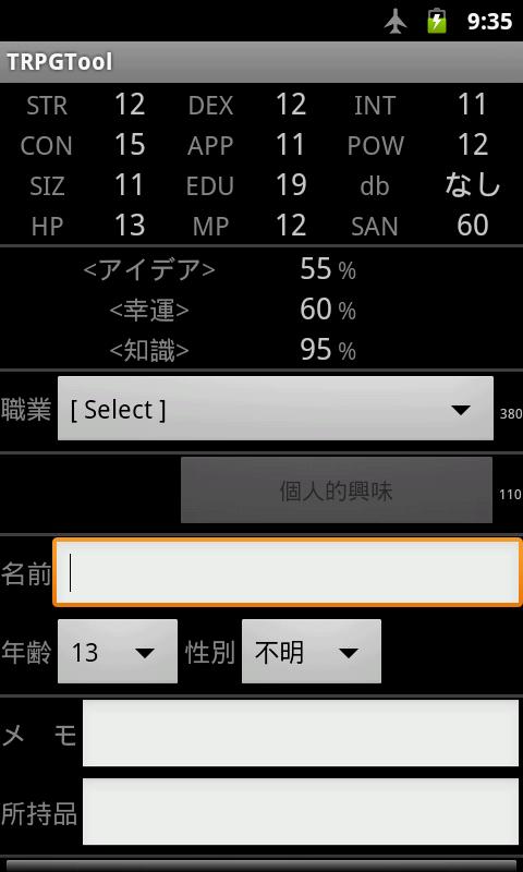 Android application TRPGTool Pro screenshort