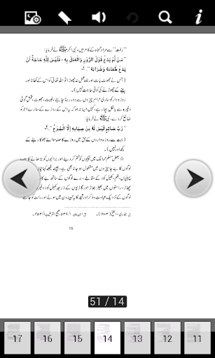 【免費書籍App】روزے کے ستر مسائل-APP點子